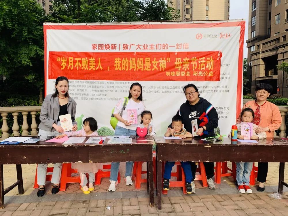 她动态感恩母亲节经开区妇联母亲节活动集锦