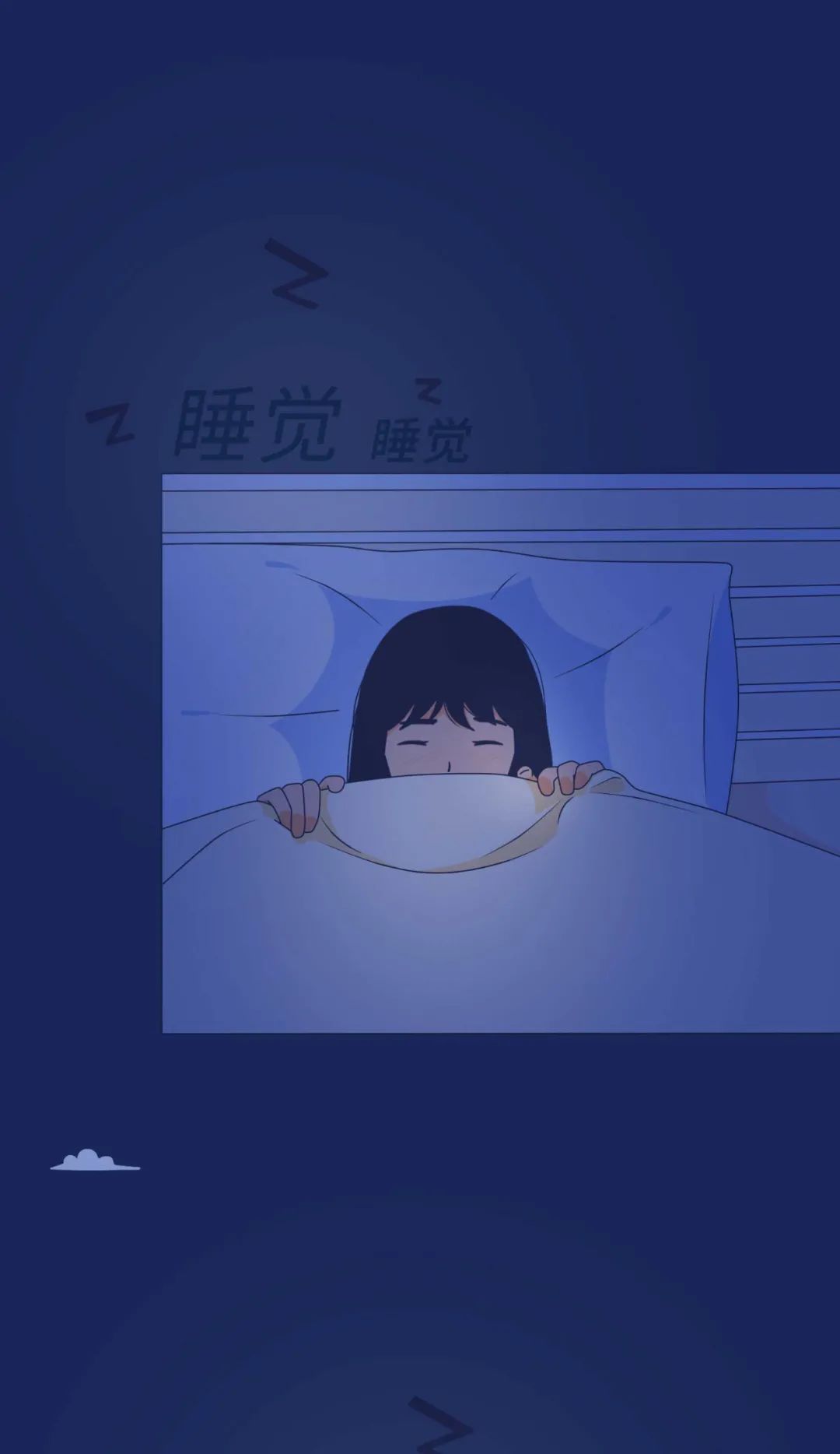 与其说是失眠很多人是在主动熬夜