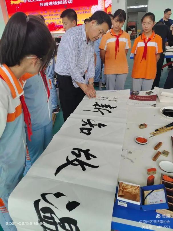 凉州书画院院长赵长军对举办本次活动的目的和意义进行了说明.