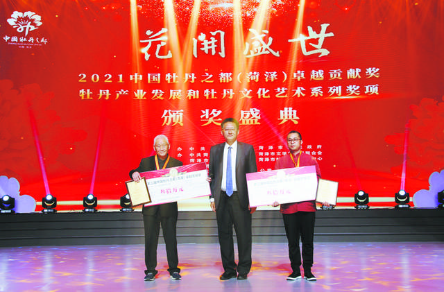 花开盛世 21中国牡丹之都 菏泽 颁奖盛典举行