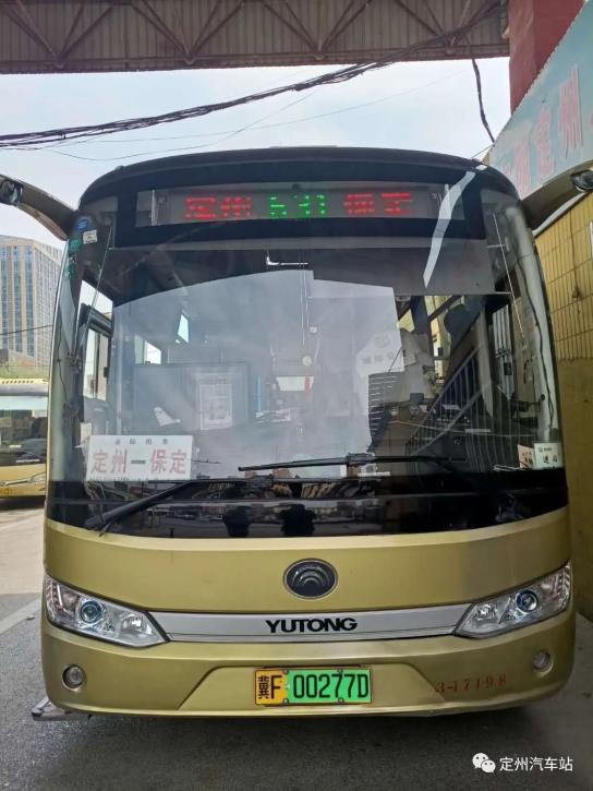 定州汽车站新增定州阜平17座豪华班车35分钟一班