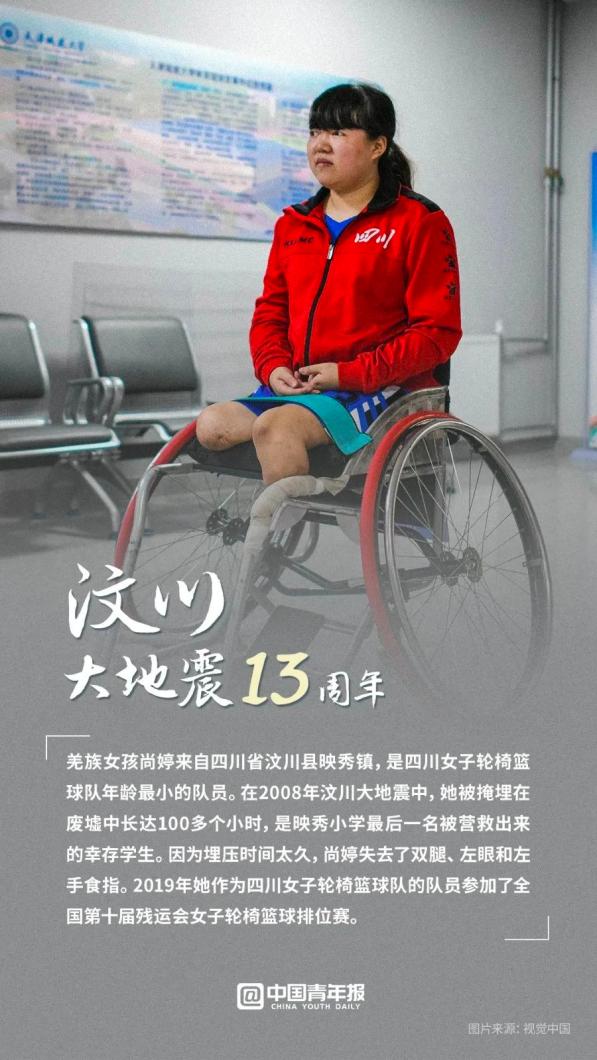 汶川地震13年!那些大家熟悉的幸存者们过得怎么样了?