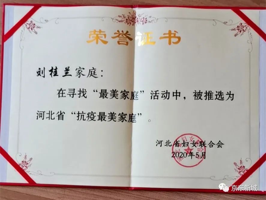 【大厂最网红】刘桂兰:我是党员我先上