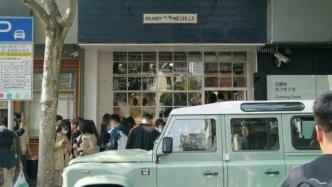 BM风、多抓鱼、公路商店……网红路藏着魔都的灵魂和商业价值