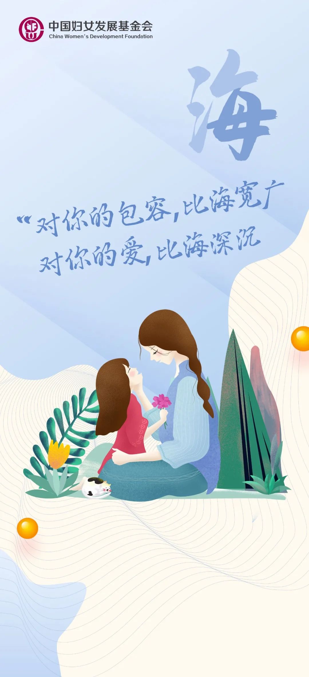 以爱为名感恩母亲