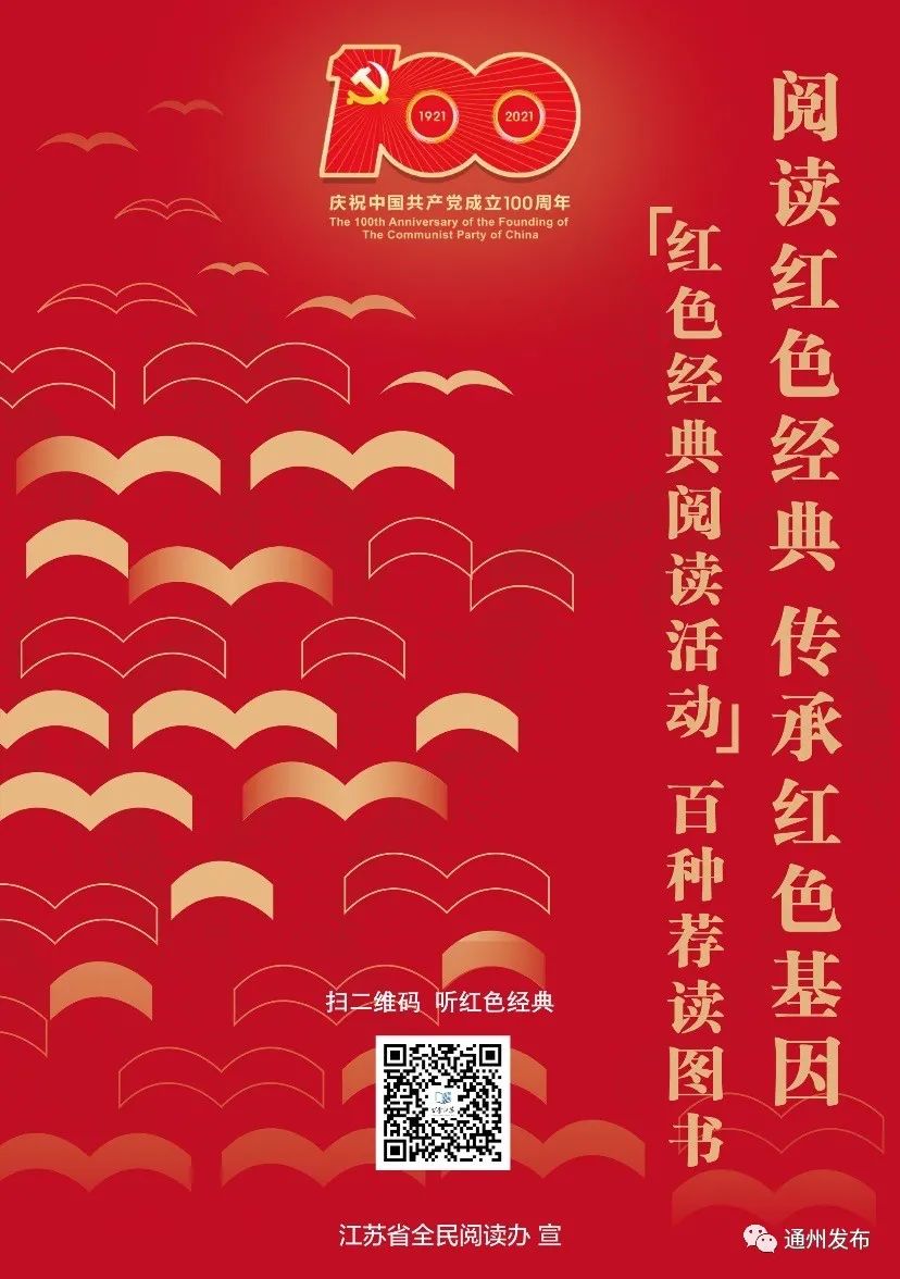 扫二维码听红色经典