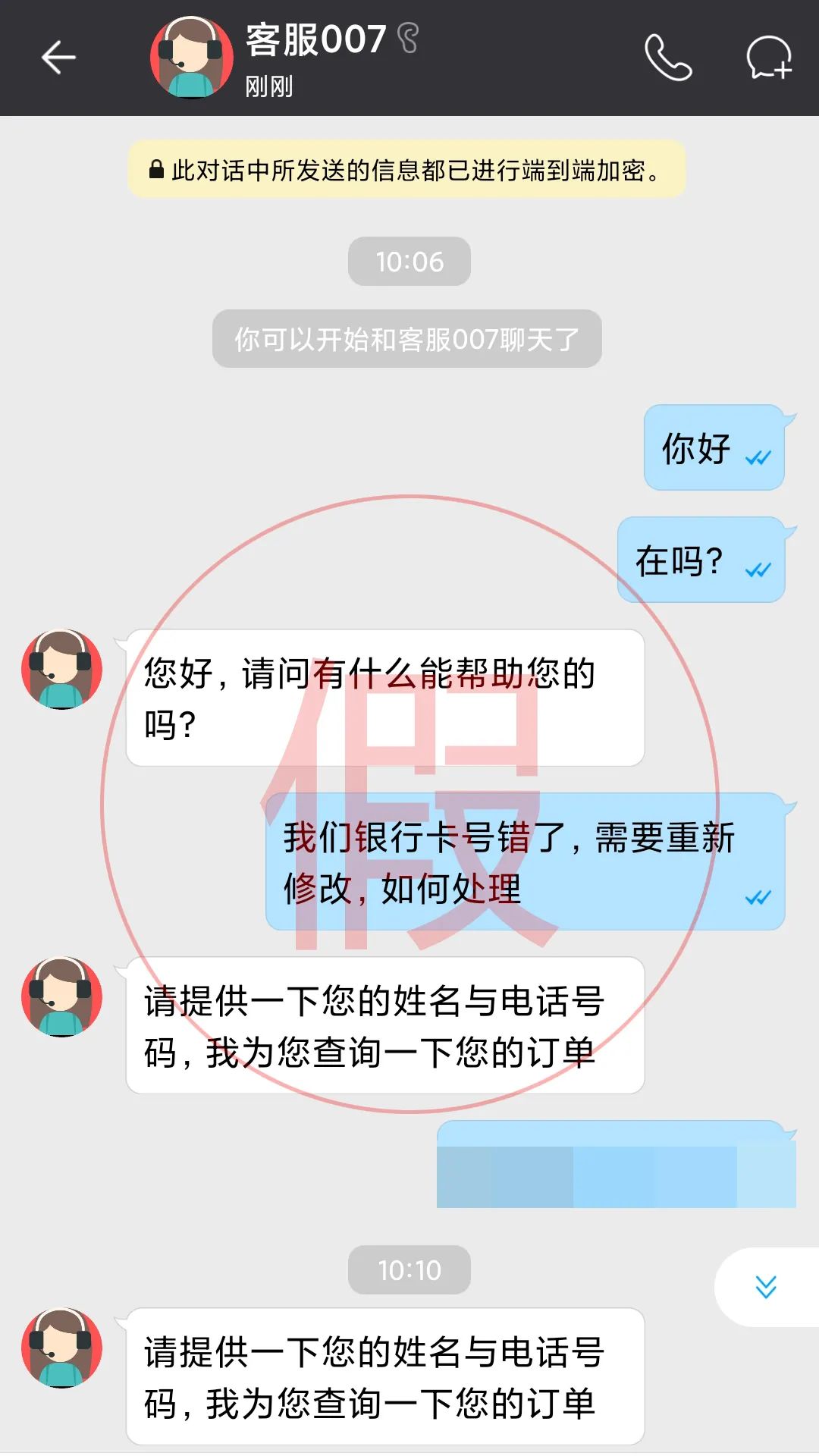 sugram畅聊版骗局图片