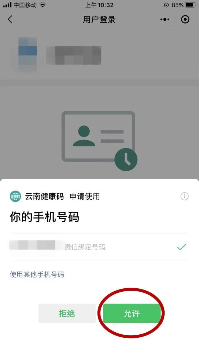 红河人注意云南健康码上新啦
