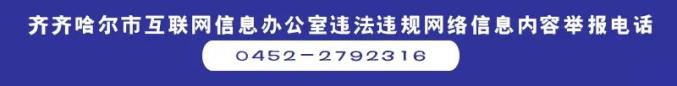 【我为群众办实事】公开承诺——讷河市共青团