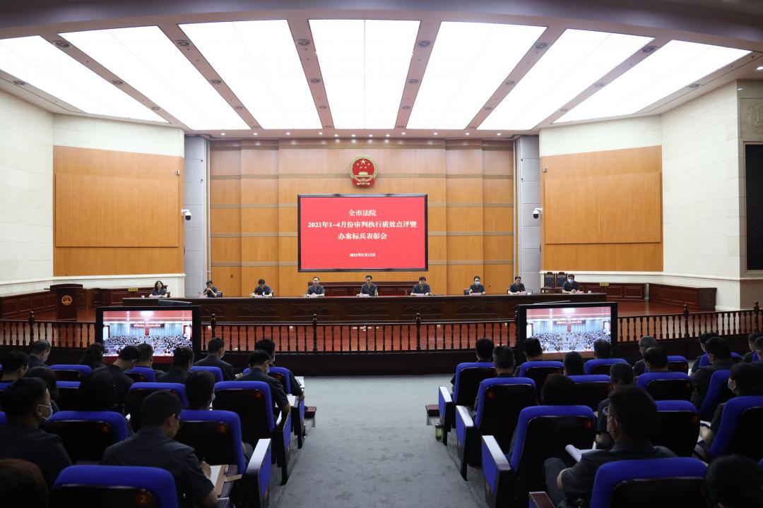 郑州中院召开全市两级法院2021年1