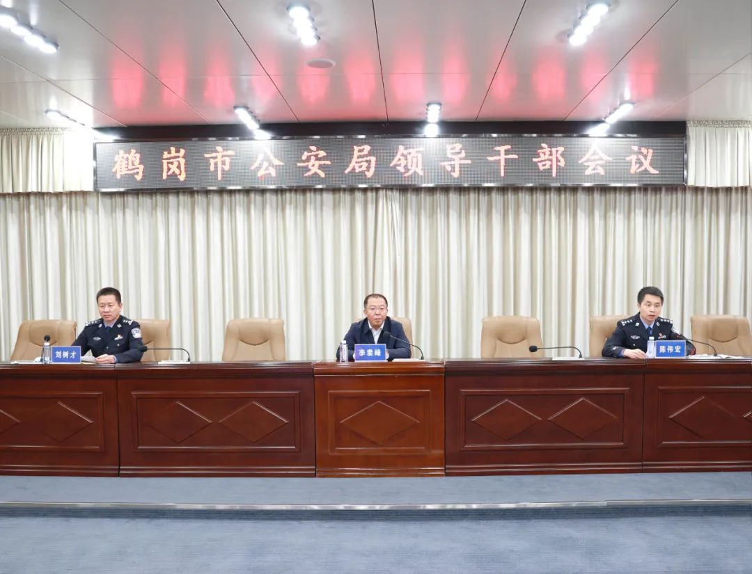 会上,李泰峰同志宣读了省委关于陈伟宏同志提名为鹤岗市政府副市长