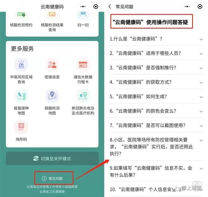 接种新冠疫苗解锁护盾皮肤云南健康码升级上线