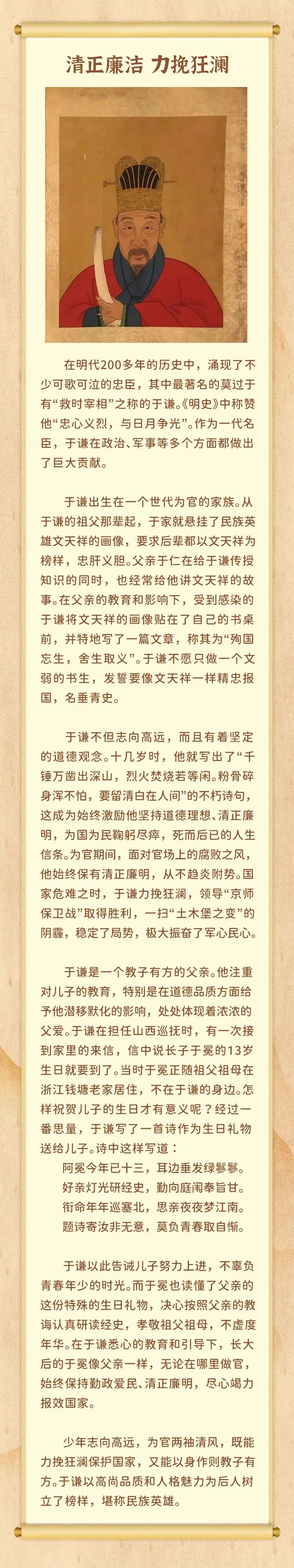 崇廉尚洁名人故事图片