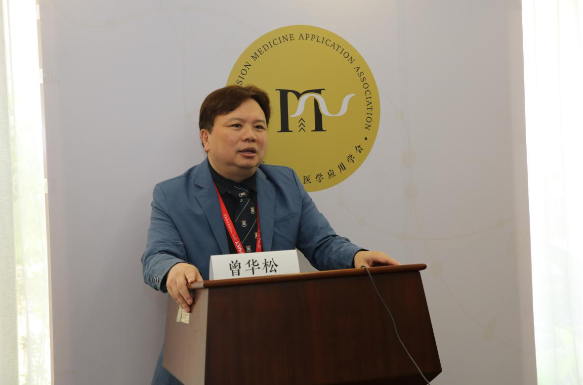 曾华松主任致辞