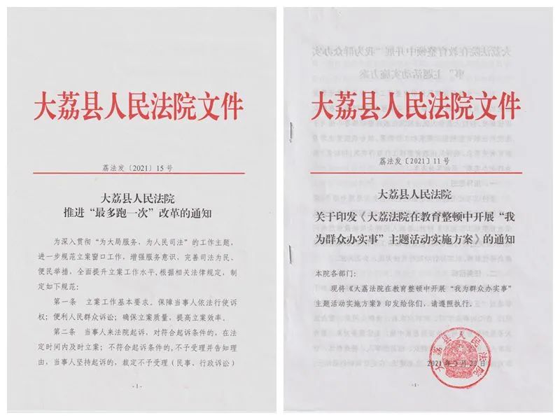 大荔縣人民法院 為彰顯司法為民宗旨,切實為群眾解難題辦實事,提升