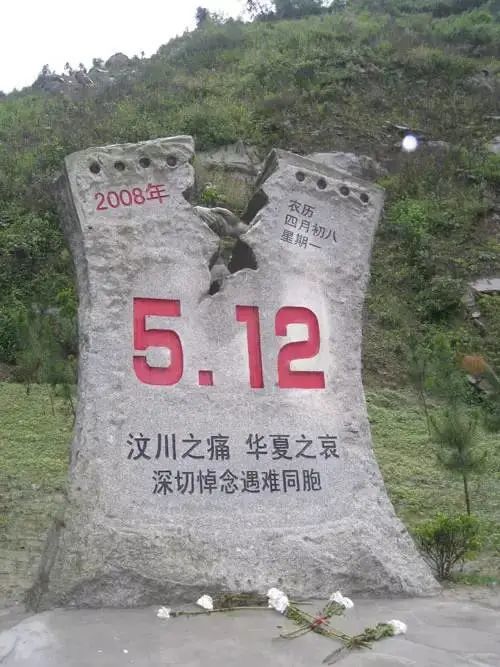 5.12大地震纪念日图片