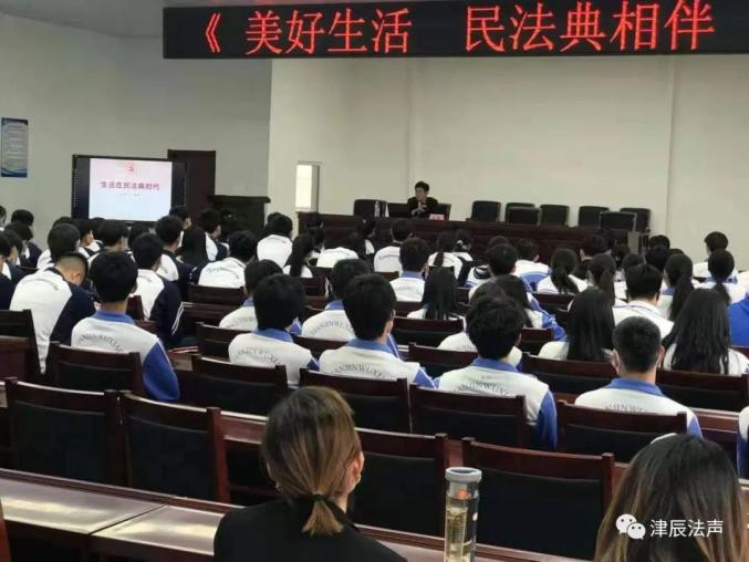 天穆法庭黄帅法官、孟伟法官来到天津市物资贸易学校，为该校百名师生上