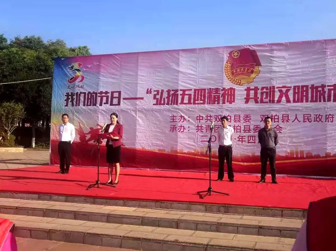 829期)2021年5月12日原标题:《双柏法院开展系列活动庆祝五四青年节》