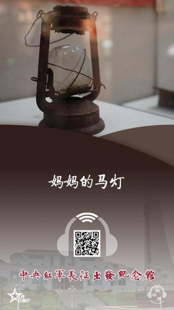 八婺女儿掌上学党史第三十一期妈妈的马灯