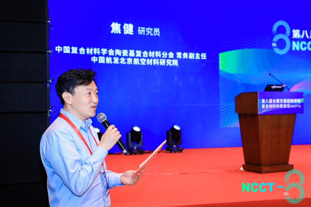 焦健 研究员王继辉 教授5月9日下午,近50篇优秀报告分别在航空航天