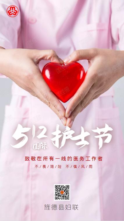 今天旌德女性致敬天使