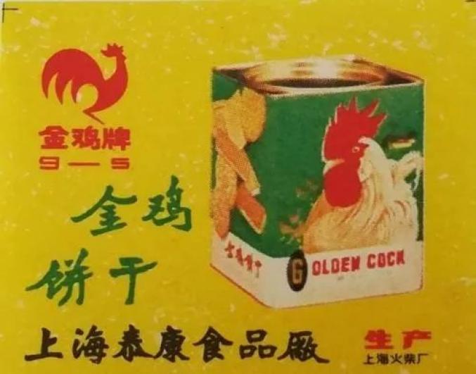 曾风靡一时的上海老牌子侬还记得多少