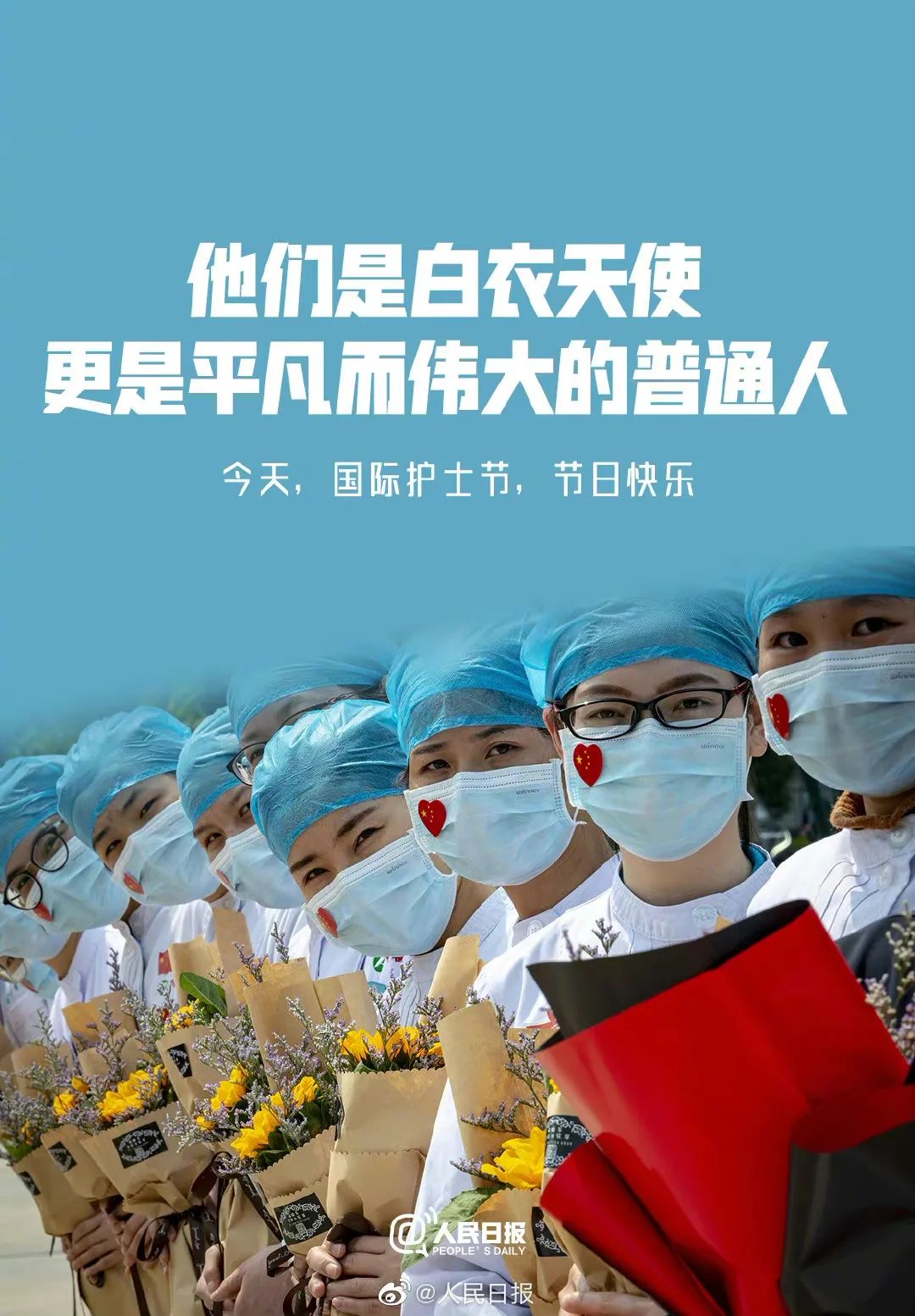 今天是第110个国际护士节谢谢你们用爱点亮生命之光