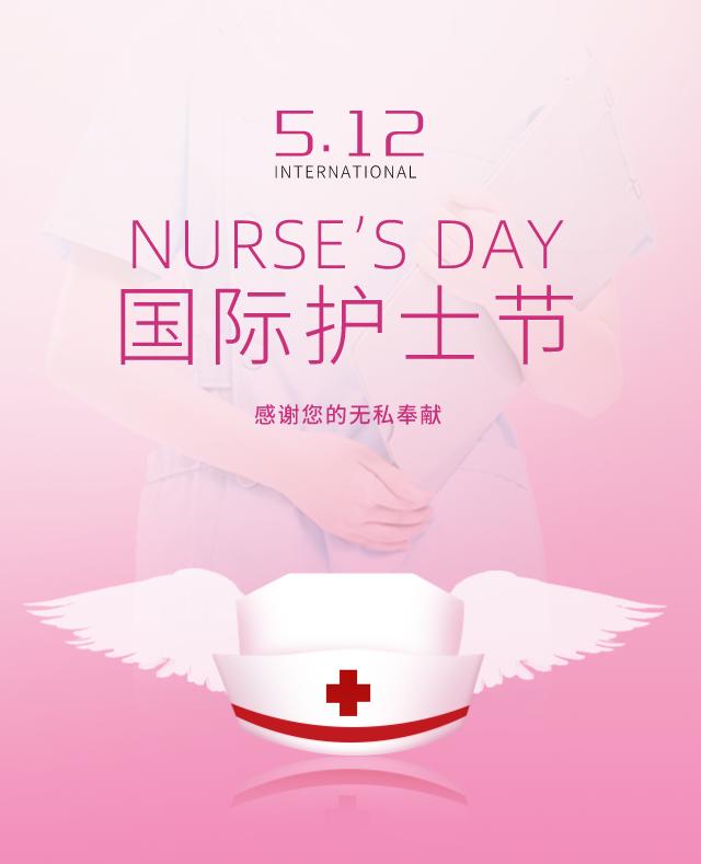 来源:各卫生健康单位原标题:《【护士节】传承红色基因 创新发展护理