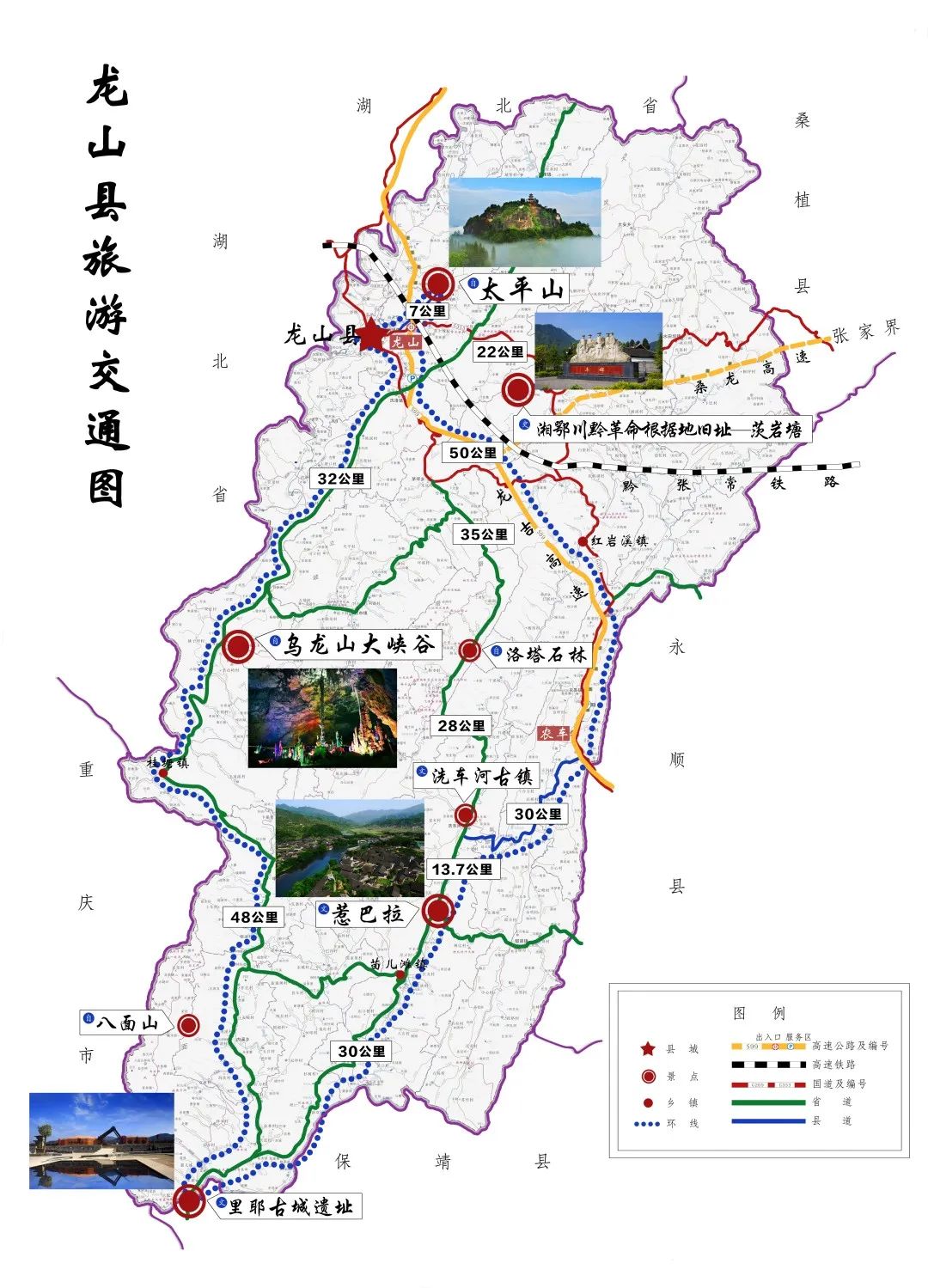 龙山文化地图图片