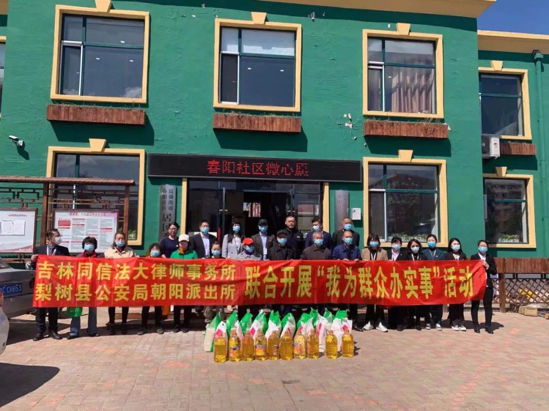 最后,同信法大律师事务所向社区赠予了《民法典》,并和派出所一起,向