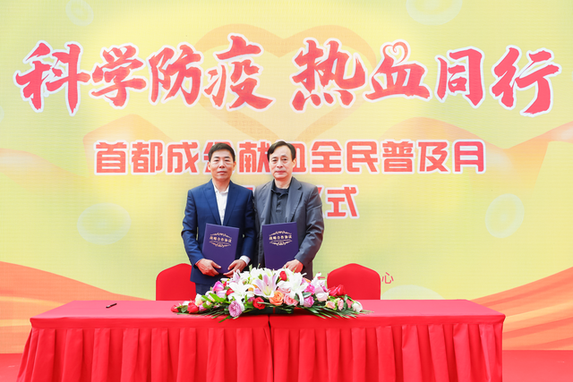 刘江主任与上海烟草集团北京卷烟厂有限公司党委书记,董事长,总经理蔡