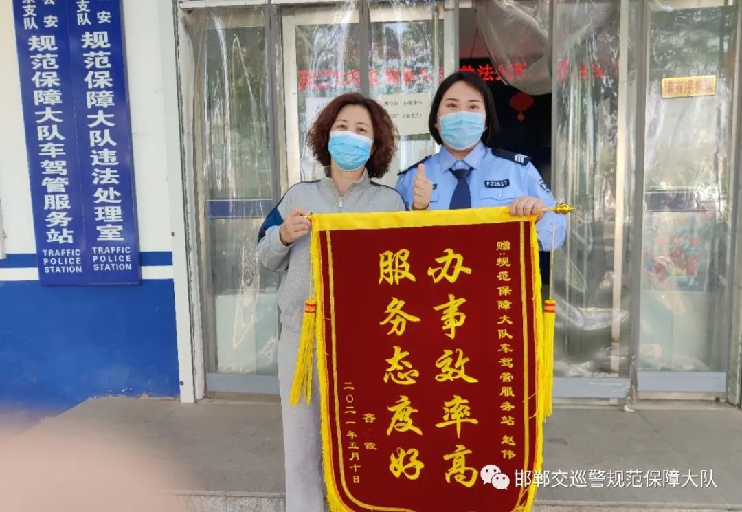 交巡警服务暖人心群众赞扬送锦旗