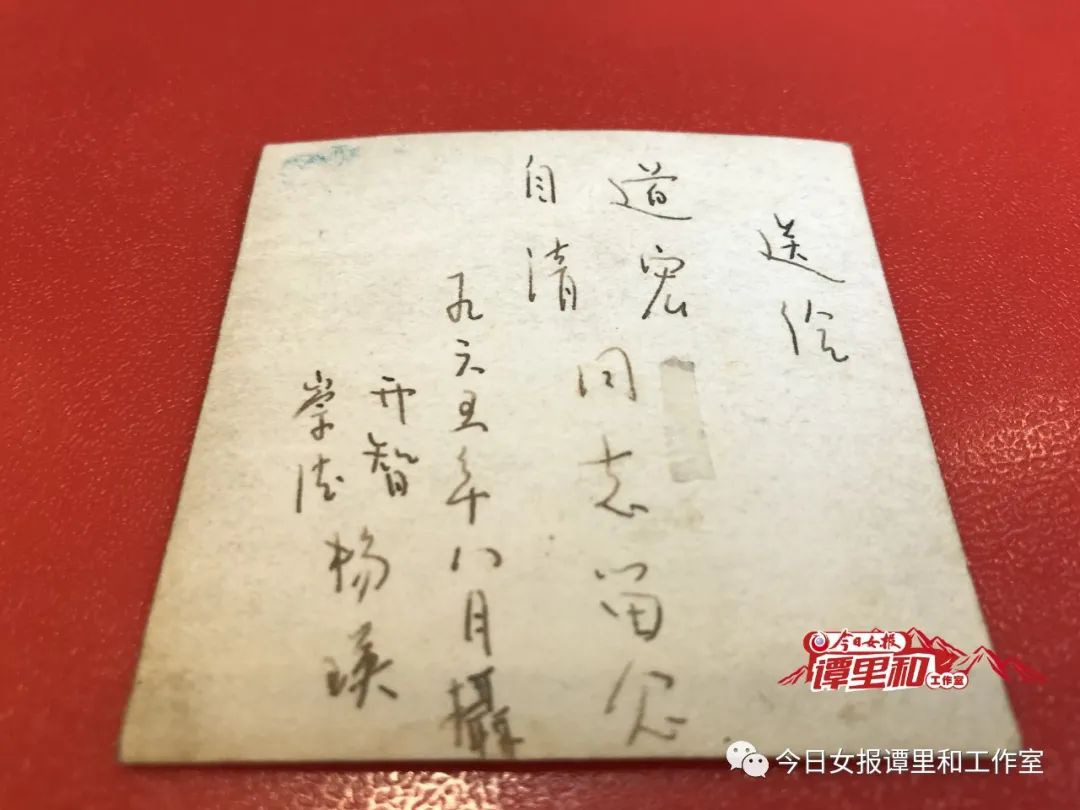 1956年8月,李崇德杨开智夫妇送给莫自清钟道宏夫妇的签名照片离开长沙