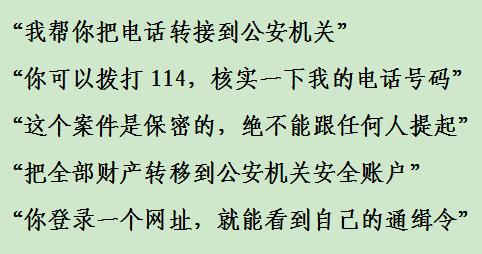 保险诈骗电话台词 保险诈骗电话台词