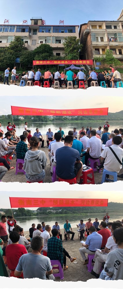 衡南县第三中学校长许一帆,副校长罗斌,校办公室主任彭波,保卫处主任