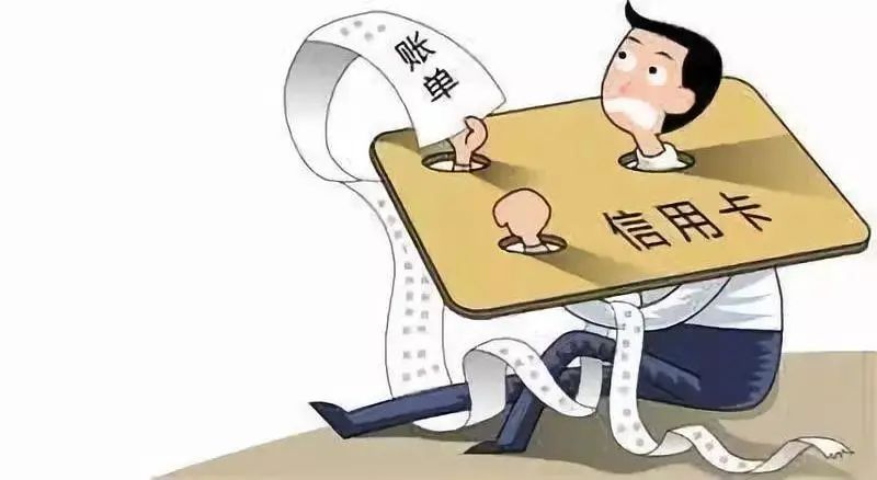 为民办实事恶意透支信用卡玩失踪最终