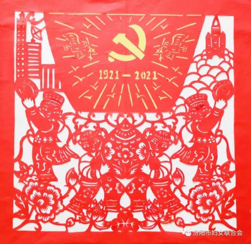 献礼建党百年 巾帼剪纸作品展