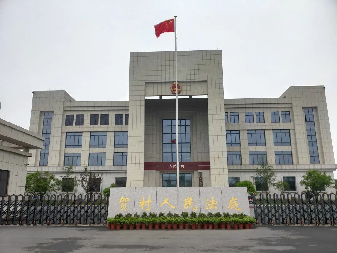 自开展队伍教育整顿以来,贺村人民法庭坚持"我为群众办实事,我为基层