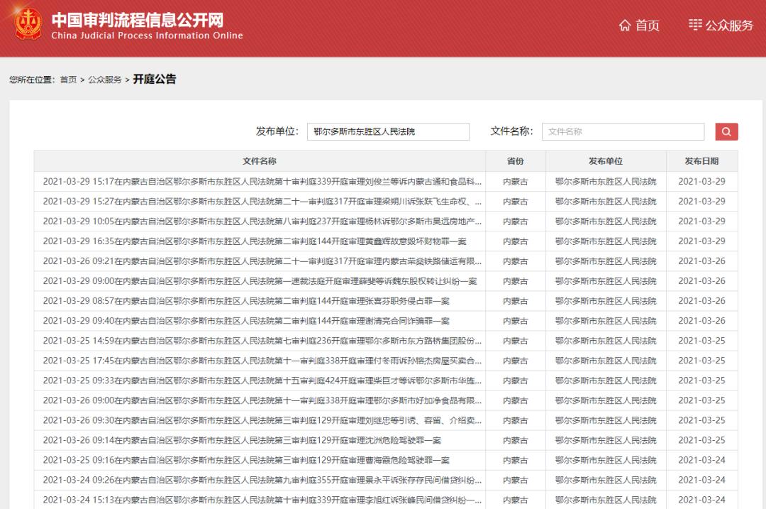 公开执行网信息查询官网_公开执行信息网_公开执行网信息网