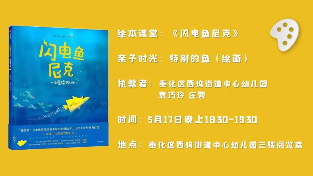 2021年第13期兰馨亲子阅读公益课堂报名通道开启