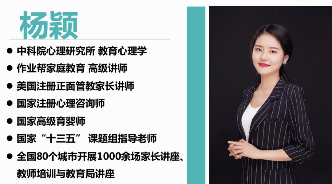 家长云课堂丨微课3怎样让孩子懂规则