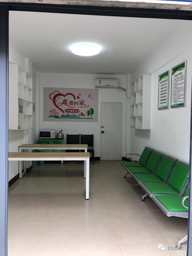 围观肥西县首家工会幸福驿站通过初步验收