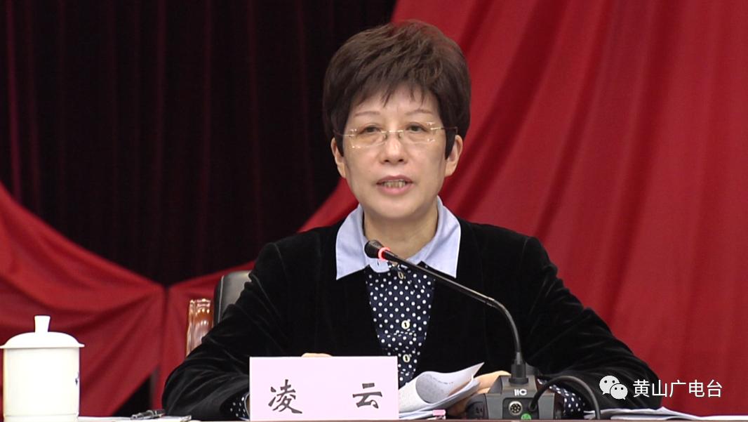 凌云强调打造一支风雨兼程勇往直前梦之队在推动黄山崛起赶超中展现