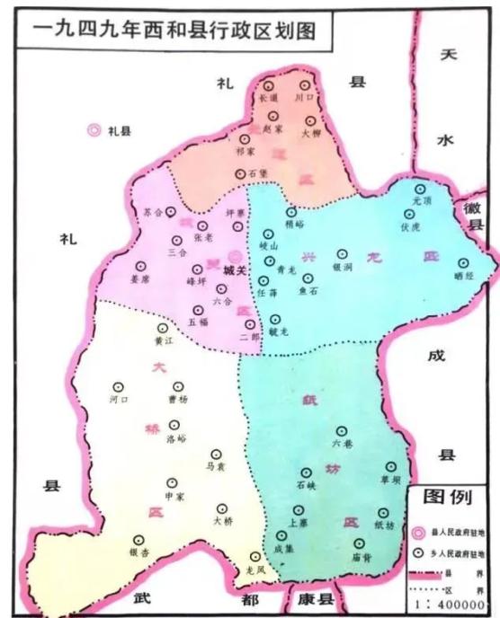 西和县行政区划图图片