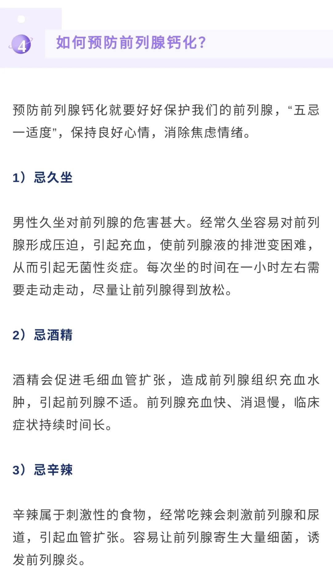 前列腺鈣化是前列腺長石頭了嗎會導致癌症發生嗎