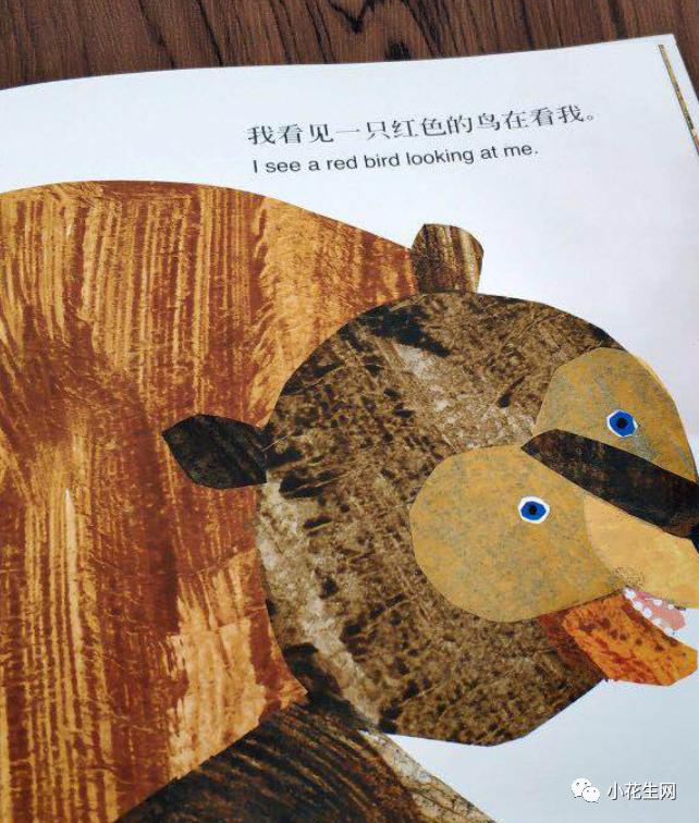 于是,我先买了廖单的第一阶段,《棕色的熊,棕色的熊,你在看什么》