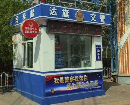我为群众办实事温馨服务新亮点小小岗亭贴民心