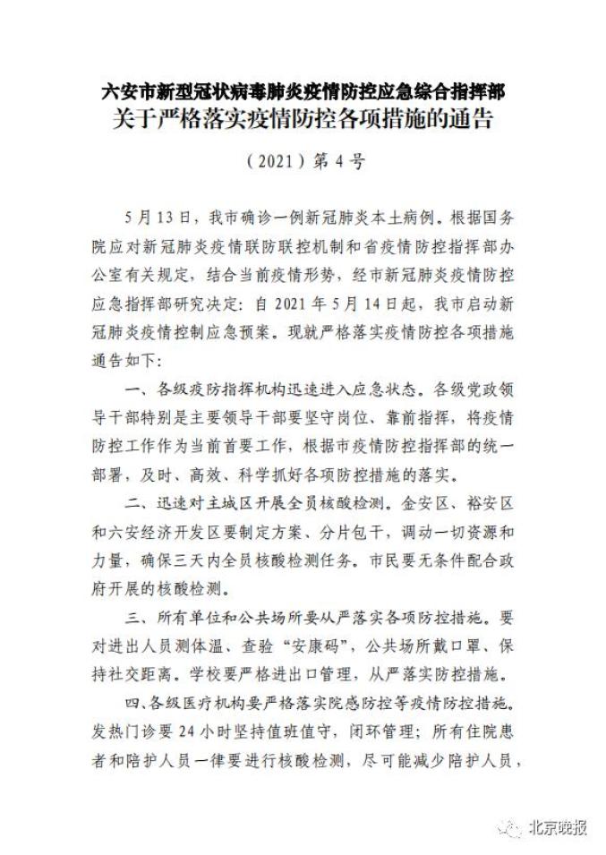 大连疫情最新消息(大连疫情最新消息今天情况)