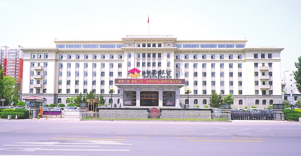 图为山西银行.王昕摄