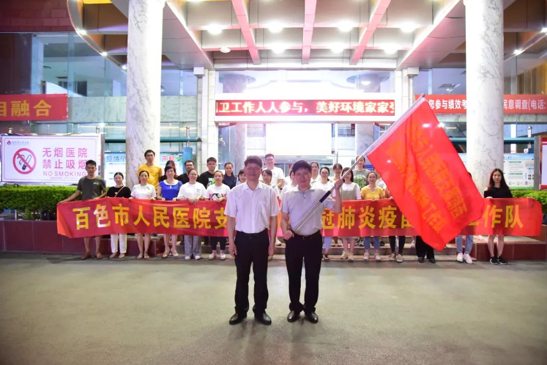 陆晓生为出征工作队授旗